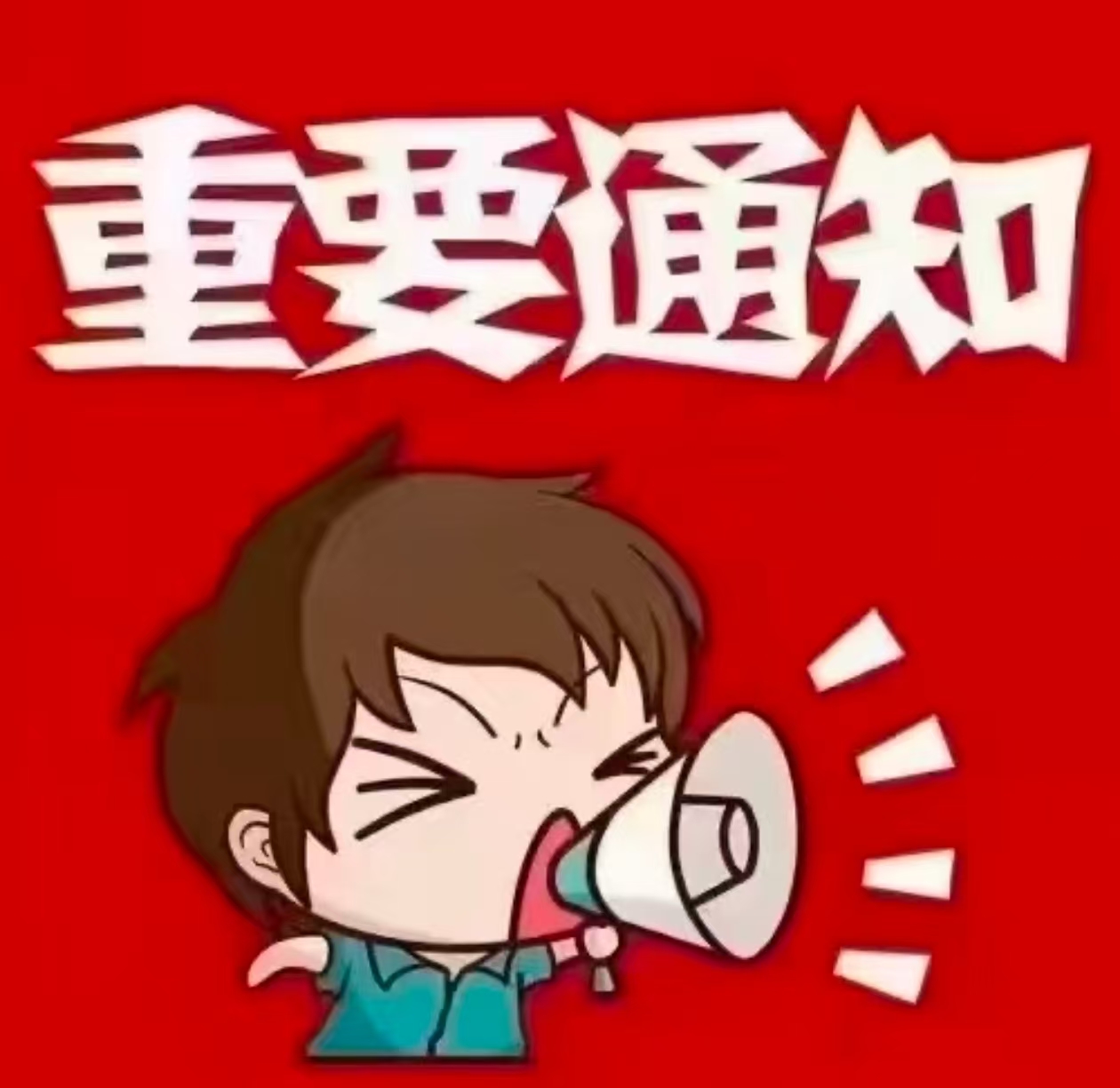 河南洵远玻璃有限公司招聘公告: 切割师傅 钢化炉师傅 中空师傅 跟单发货  下单员